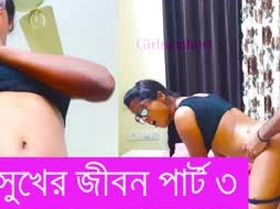 Rina\'s ecstatic life ignites in Part 3: Sultry Bangladeshi teacher unleashes filthy Bengali dirty talk, ravaging her juicy cravings in raw Desi chudai heat.